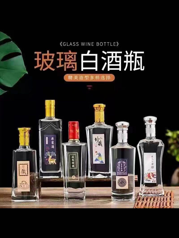 晶白瓶- 005  